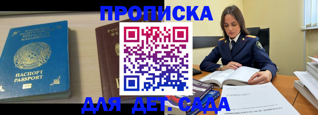 прописка 2025 в Пугачёве