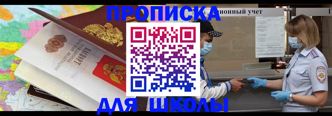 временная регистрация в квартире в Пугачёве